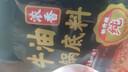 海底捞火锅底料 浓香牛油火锅底料150g*4（ 2~3人份）麻辣味火锅底料 实拍图