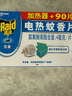雷达（Raid）基孔肯雅热电蚊香片 90片+无线加热器 无香型 防蚊虫  超市同款 实拍图