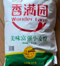 香满园 面粉 中筋粉 美味富强小麦粉 20斤 包子饺子馒头饼手擀面 实拍图