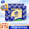 维达（Vinda）有芯卷纸 蓝色经典4层160克*27卷 厚韧耐用 卫生纸卷筒纸纸巾整箱 实拍图