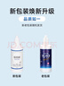 培克能OK镜RGP硬性隐形眼镜接触镜角膜塑形镜护理液120ml*6MC 实拍图