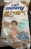 MOONY尤妮佳慕怡极上系列纸尿裤NB60片(1-5kg)中包装尿不湿超薄散热 实拍图