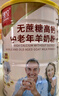 臻牧（zhenmu）中老年羊奶粉低脂高钙中老年无蔗糖成人益生菌羊奶粉800g/罐 实拍图