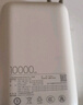 小米（MI）【3C认证】小米充电宝移动电源 10000  自带线双向快充口袋版 电源 灰蓝色可上飞机/火车 实拍图