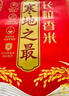 十月稻田 寒地之最 东北长粒香大米 8斤（东北大米 香米 4公斤 ） 实拍图