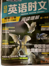 快捷英语时文阅读理解高一年级29期新版 阅读理解完形填空任务型阅读短文填空语法填空 实拍图
