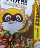 统一小浣熊 奥尔良烤翅味干脆面 35g* 30包 整箱装儿时美食干脆面 实拍图