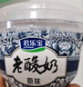 君乐宝 老酸奶原味139g*12碗 源头直发 包邮 实拍图