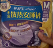 护舒宝考拉散热安睡裤M大码4条裤型卫生巾安心裤姨妈巾夜安裤自营密封 实拍图
