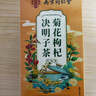 南同四海同仁堂菊花枸杞决明子金银花去火清热解毒养肝护肝熬夜养生茶包叶 实拍图