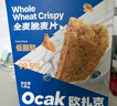 欧扎克全谷物燕麦小麦全麦脆即食0反式脂肪酸麦片早餐搭配水果代餐1200g 实拍图