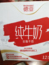 德亚（Weidendorf）德国进口全脂高钙纯牛奶200ml*12礼盒装 学生营养早餐高端送礼 实拍图