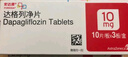 【原研药】安达唐 达格列净片 10mg*30片/盒 实拍图