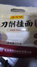 陈克明面条 鸡蛋风味刀削面1000g 鸡蛋面刀削挂面劲道油泼宽面条速食面 实拍图