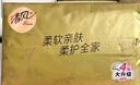 清风（APP）抽纸【李昀锐同款】金装厚柔4层75抽*30包M码 纸巾抽面巾纸整箱装 实拍图