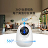 360摄像头8pro-4K 800万AI云台家用摄像头监控双频WIFI手机远程监控器360度夜视全景婴儿看护器  实拍图