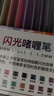 舒星24色彩色闪光啫喱笔儿童荧光笔做手帐专用笔记号笔标记划重点做笔记画画笔流沙珠光手抄报专用笔 实拍图