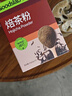 谷之优品焙茶粉浓抹茶粉生可可粉拿铁咖啡冲饮奶茶烘焙专用20g（2g*10条） 实拍图