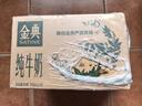 伊利【新鲜日期】金典纯牛奶整箱 250ml*16盒 3.6g乳蛋白 礼盒装 实拍图