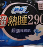 苏菲超熟睡柔棉感夜用卫生巾290mm10片量多防漏姨妈巾自营官方旗舰 实拍图