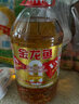 金龙鱼 食用油 非转基因  黄金比例零反式脂肪食用植物调和油4L 实拍图