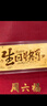 周六福黄金投资金条储值收藏生日快乐金砖生日礼物A1212381约10g 实拍图