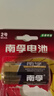 南孚2号碱性电池2粒 大号电池 适用于收音机/遥控器/手电筒/玩具/热水器等 LR14-2B 实拍图