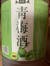 甘伟青梅酒果酒梅子酒自酿梅酒青梅米酒5斤桶装微醺低度女士甜酒 实拍图