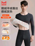 猫人【鹅绒天丝】2025新品保暖内衣男德绒发热加厚秋衣秋裤套装打底衫 实拍图
