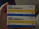 【原研进口】来士普 草酸艾司西酞普兰片10mg*7片/盒 8盒装 实拍图