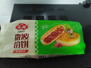 安井 微波馅饼(黑椒牛肉) 560g 8只装 早餐速食肉夹馍 微波炉加热即食 实拍图