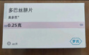 【原研药】美多芭 多巴丝肼片 0.25g*40片/盒 [6盒装] 实拍图