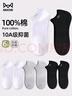猫人【10A抑菌防臭100%纯棉袜】6双男士袜子男夏季船袜吸汗商务短袜男 实拍图