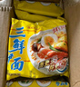 华丰方便面三鲜伊面整箱装泡面早餐速食休闲零食品 原味24袋*86g 实拍图