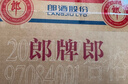 郎酒郎牌郎酒 白酒 酱酒 53度 1000ml*6 整箱装 自享赠礼口粮酒 实拍图