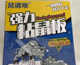 鼠道难粘鼠板20片装老鼠贴捕鼠家用一窝端神器灭鼠超强力大号粘板20片 实拍图
