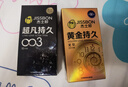 杰士邦液态延时避孕套黄金持久小号安全套套10只男用成人计生情趣49mm 实拍图