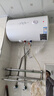 万和电热水器【小白云T4】50升家用储水式 2200W速热节能出租屋小型专利防电墙保护国家补贴15% 实拍图