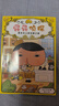 京东好书 屁屁侦探 桥梁书11册（第一辑+第二辑+番外+2册新书送游戏册）1岁2岁3岁4岁5岁6岁7岁8岁9岁10岁 推理 童书 绘本 幼儿园 幼小衔接 小学生 暑假课外读物 新译本全新上市，采销力荐 晒单实拍图
