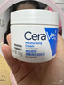 适乐肤（CeraVe）【张凌赫同款】高保湿润肤霜85g C霜敏感肌身体乳液面霜男女护肤 实拍图