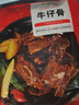 大希地腌制 调味牛仔骨 带骨牛小排  牛肉 牛肋骨烧烤食材冷冻 400g 实拍图