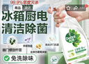 滴露（Dettol）家居厨房清洁除菌喷雾500ml冰箱清洁剂除臭消毒李斯特菌 幽门螺旋 实拍图