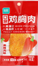 优形口袋鸡小胸肉即食 麻辣风味 健身轻食减餐 低脂高蛋白零食40g*8袋 实拍图