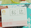 松达婴儿山茶油面霜身体乳液洗护用品试用体验装 【拍1得3件】山茶油特护霜乳礼包 实拍图