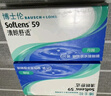 博士伦透明隐形眼镜月抛型清朗舒适6片装525度 实拍图