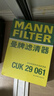 曼牌（MANNFILTER）空调滤清器滤芯CUK2939/CUK29061迈腾CC速腾高尔夫途安帕萨特途观 实拍图