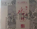水井坊 臻酿八号礼盒 浓香型白酒 【宴请送礼】 52度 500mL 2瓶 礼盒装 实拍图