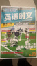 快捷英语时文阅读理解小升初29期新版 阅读理解完形填空任务型阅读短文填空语法填空 实拍图