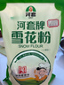 河套 雪花粉4斤 中华老字号麦芯包子面条馒头面粉通用小麦面粉 实拍图