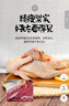 华英（HUAYING） 赣南散养600天老麻鸭1.9斤冷冻鸭肉生鲜煲汤炖汤食材 实拍图